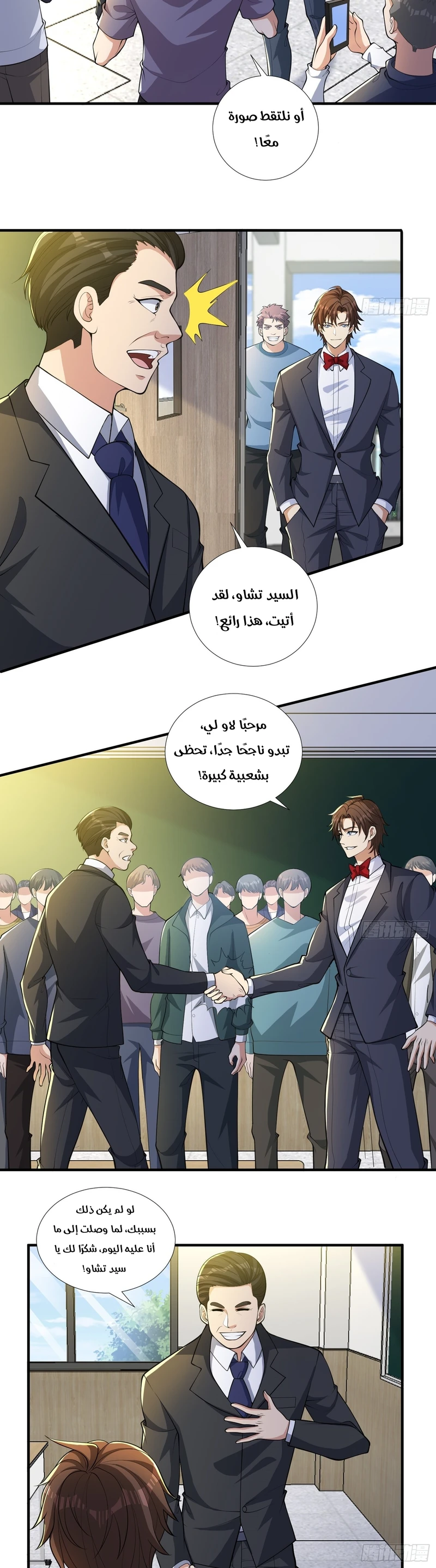 Chapter Image 6