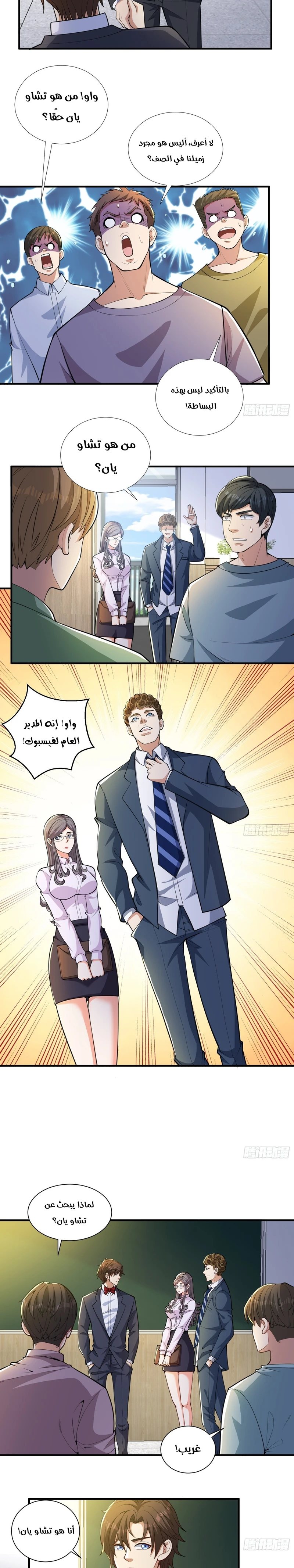 Chapter Image 7
