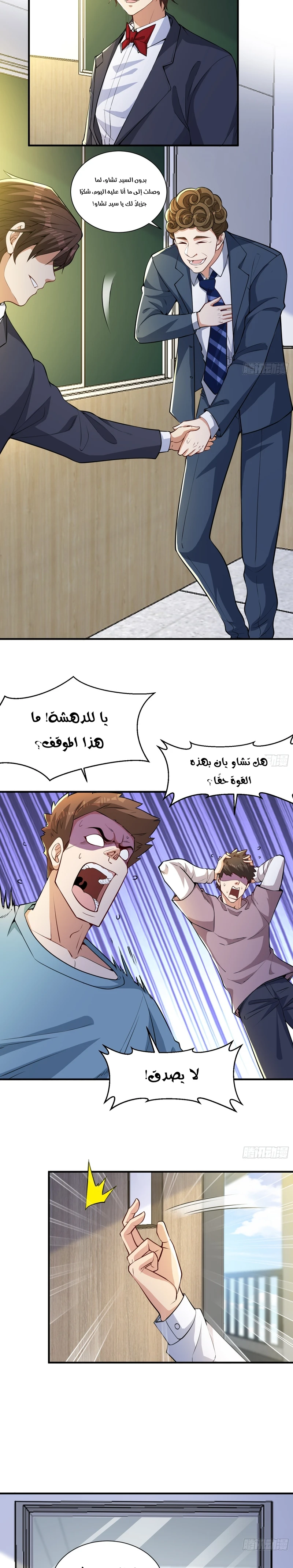 Chapter Image 8