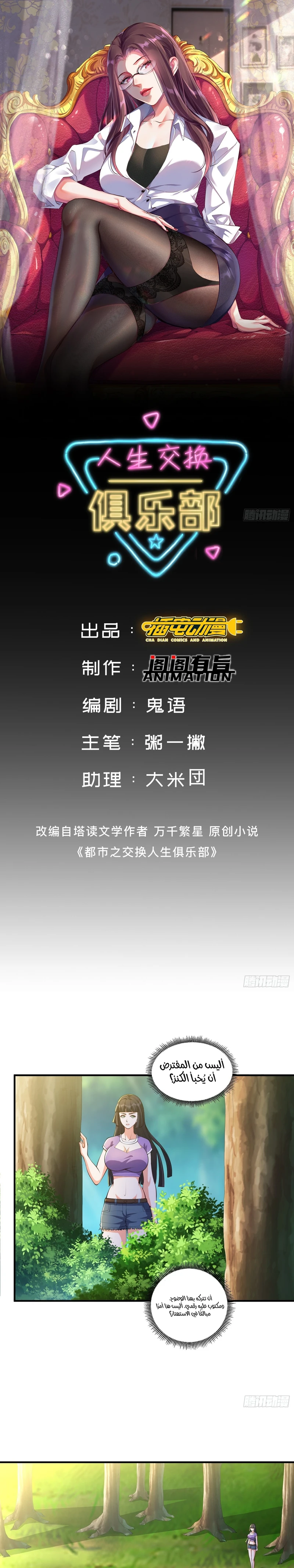 Chapter Image 1