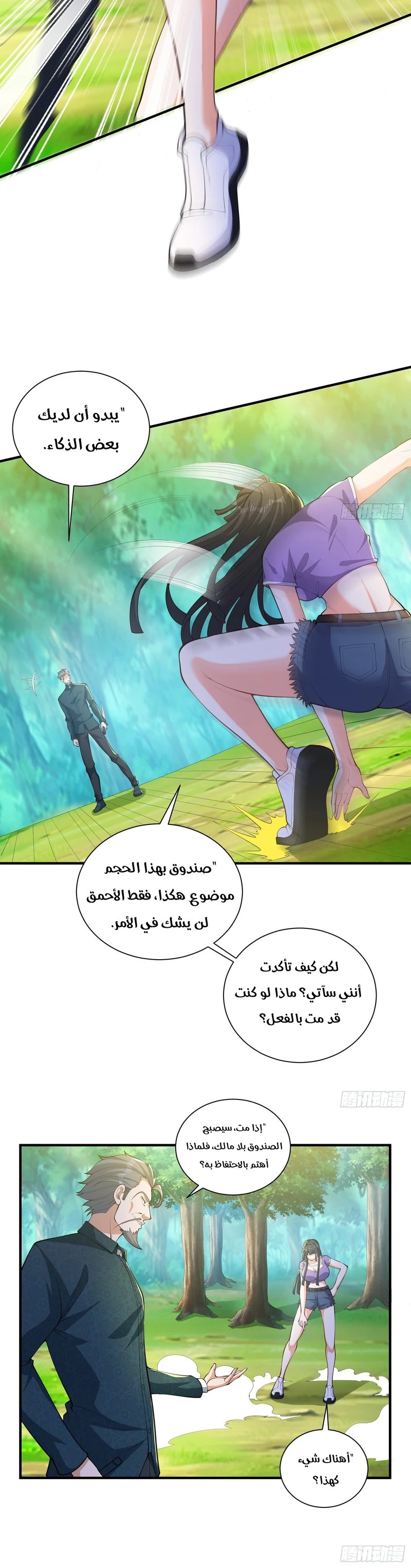 Chapter Image 3