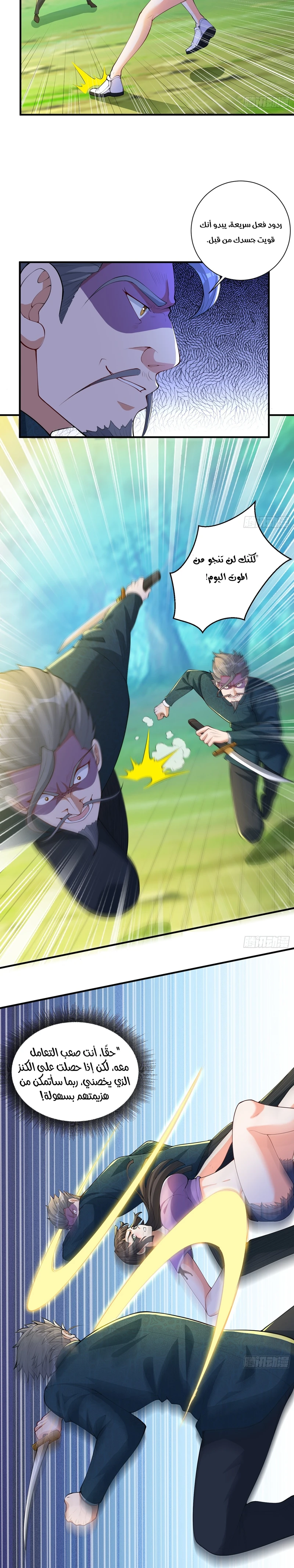 Chapter Image 5