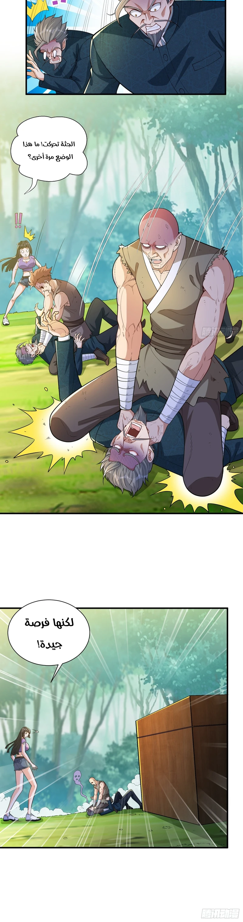 Chapter Image 9