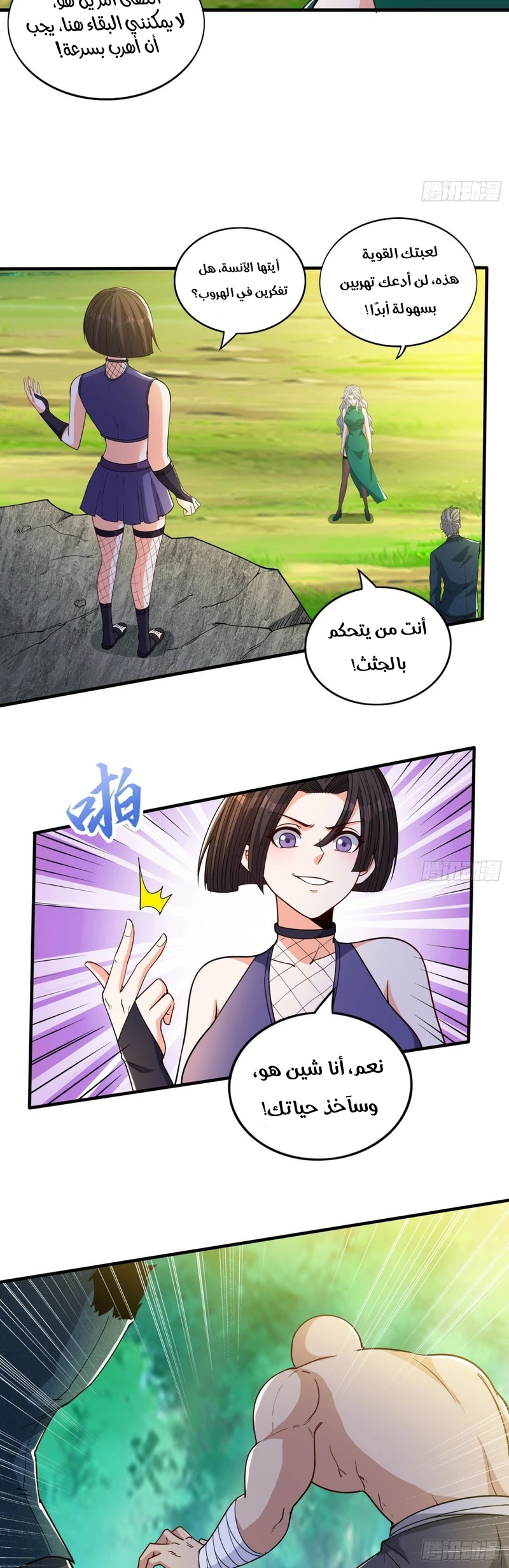 Chapter Image 3