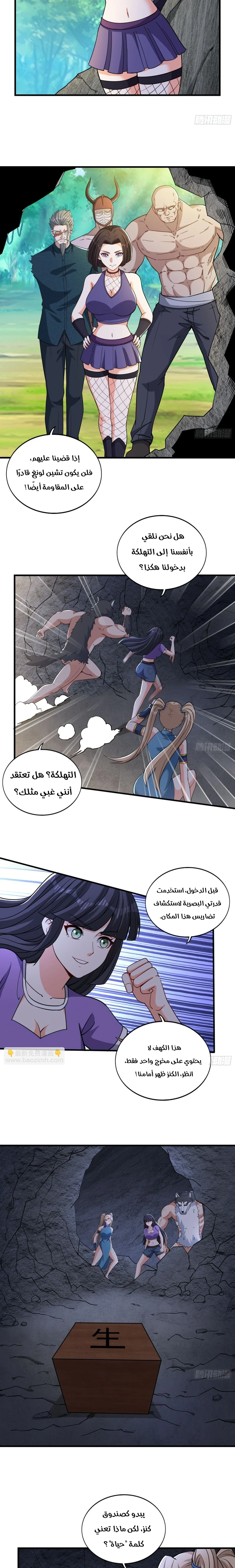 Chapter Image 5