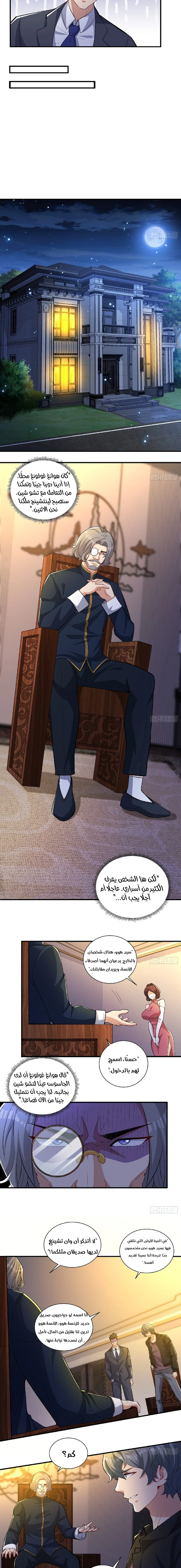 Chapter Image 3
