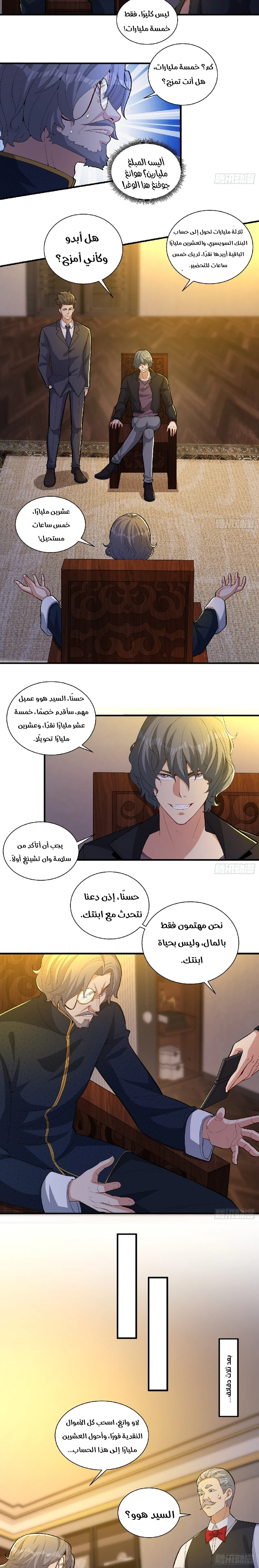 Chapter Image 4