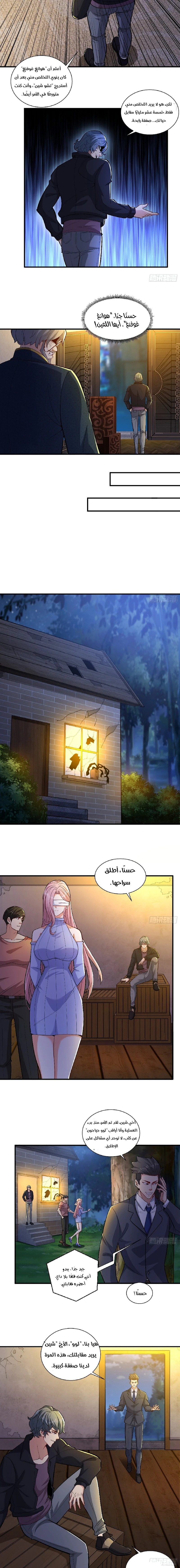 Chapter Image 6