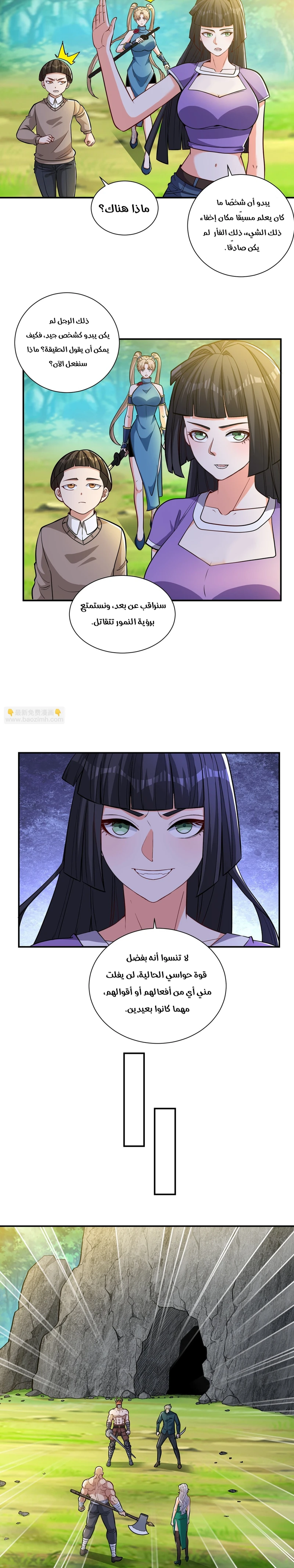 Chapter Image 3