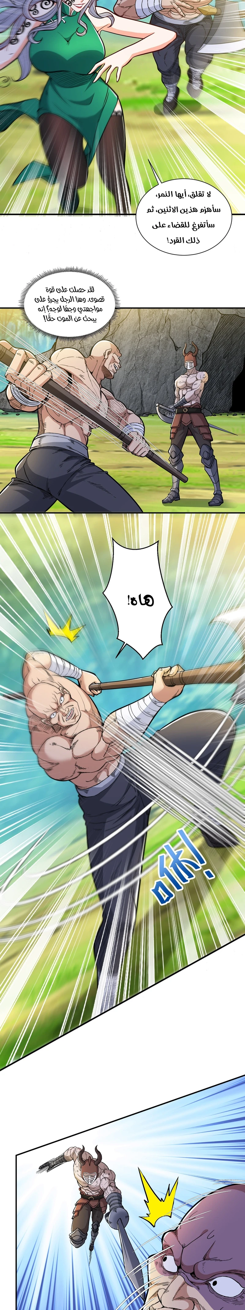 Chapter Image 6