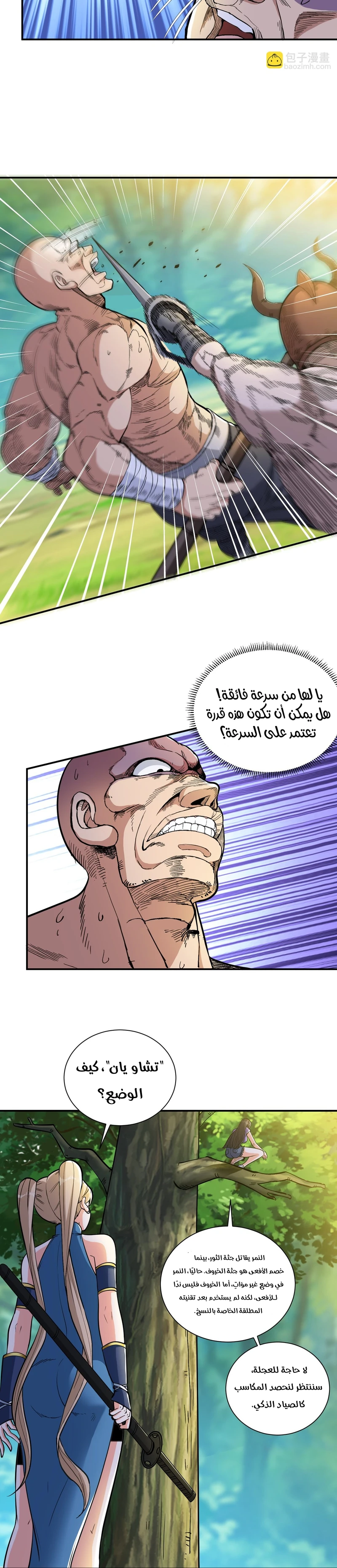 Chapter Image 7