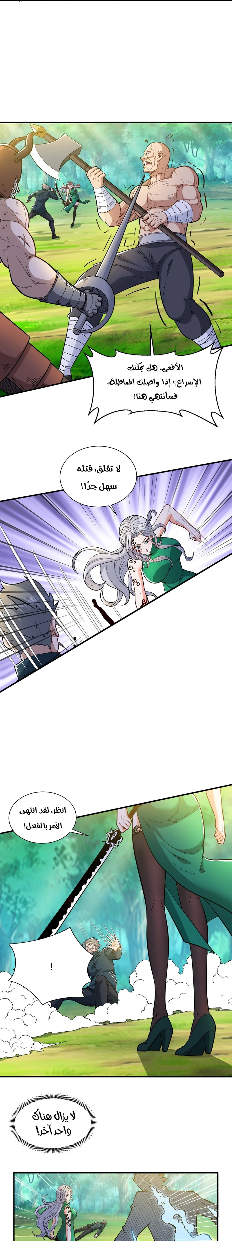 Chapter Image 8