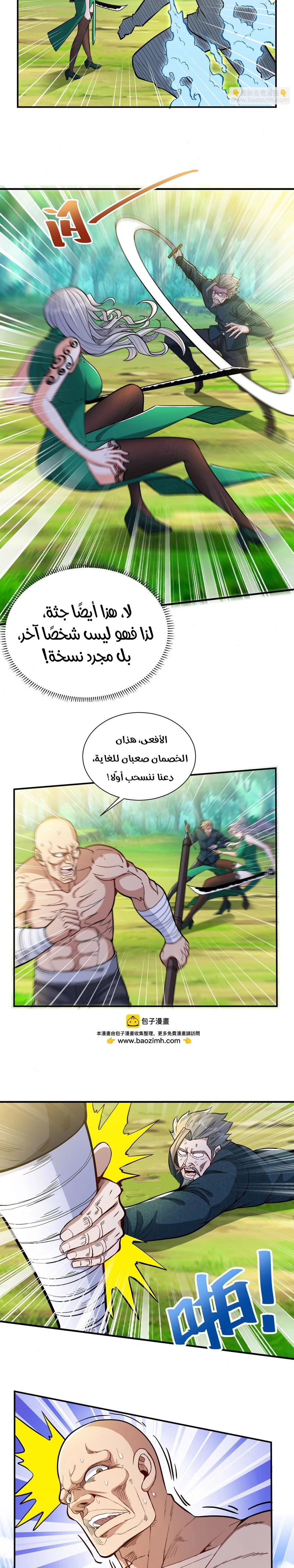 Chapter Image 9