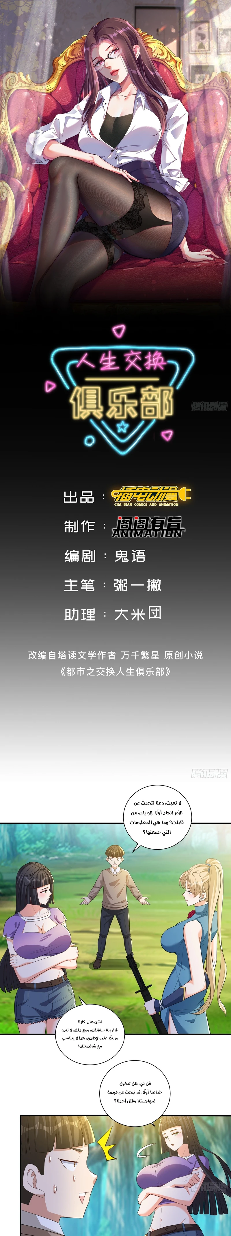 Chapter Image 1