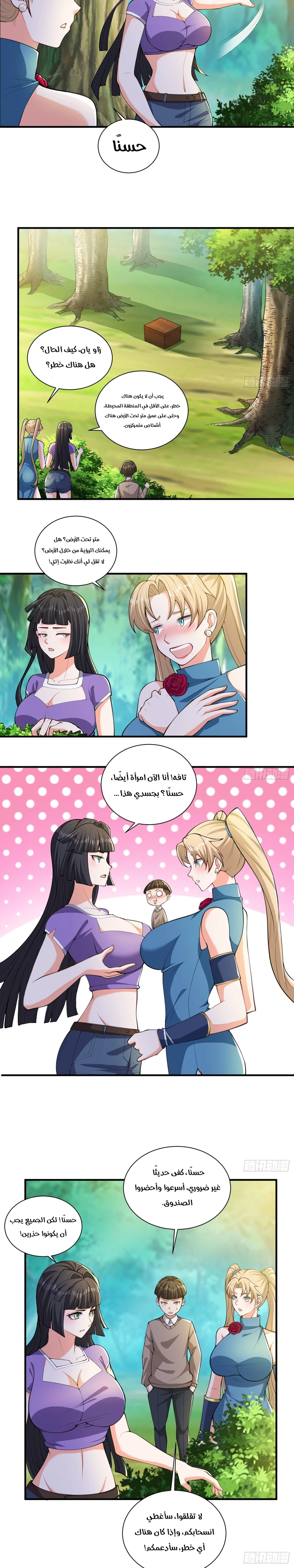 Chapter Image 5
