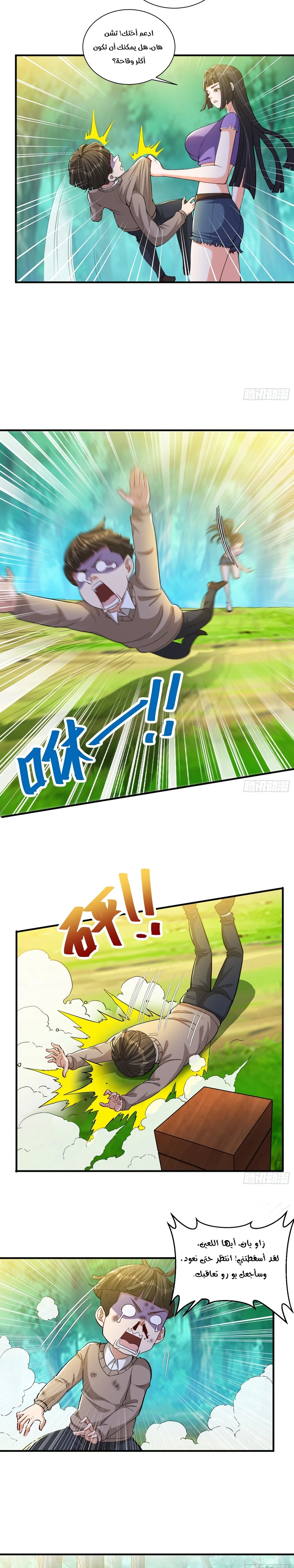 Chapter Image 6