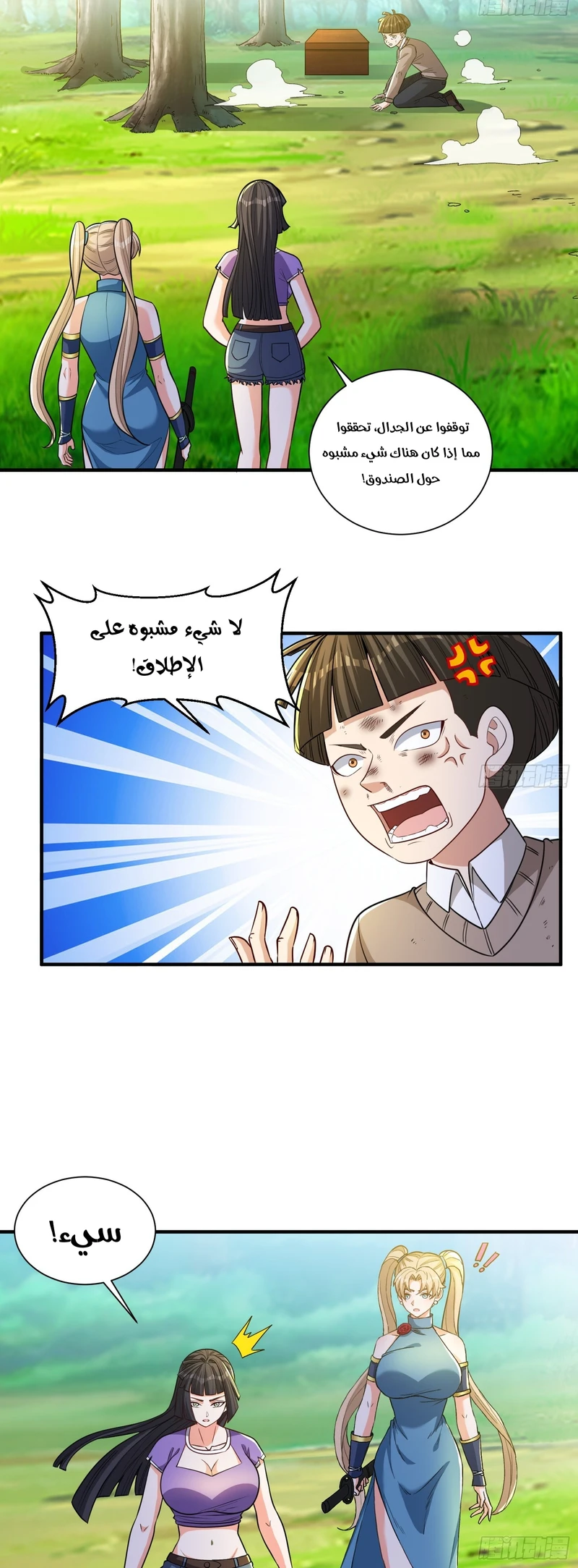 Chapter Image 7