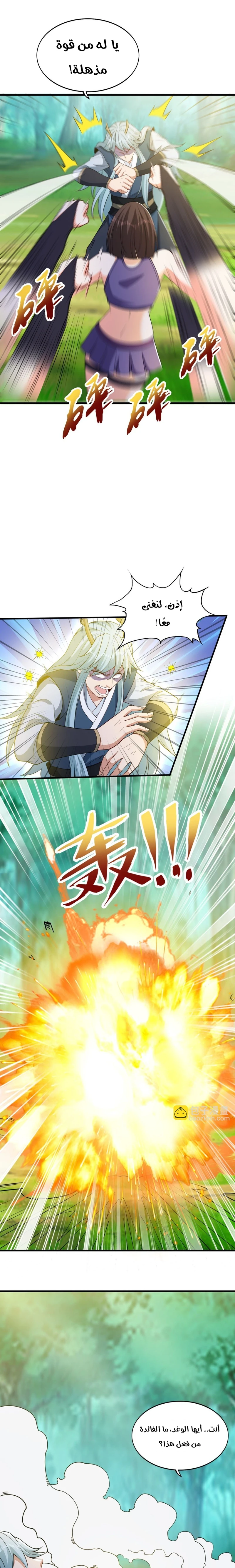 Chapter Image 4