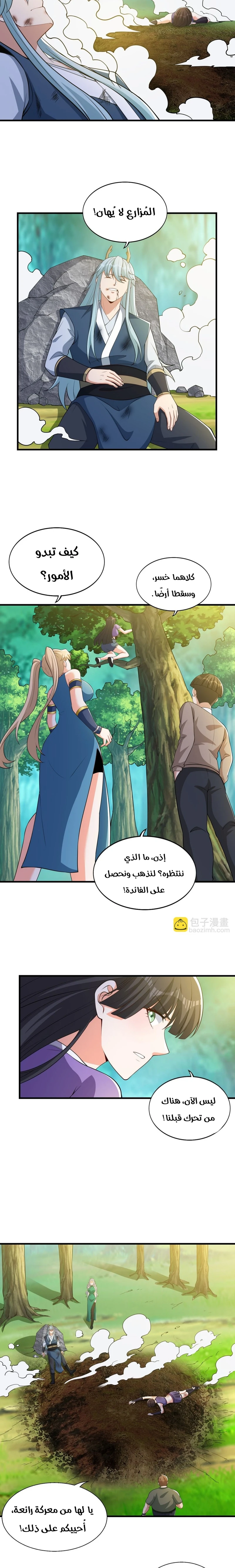 Chapter Image 5