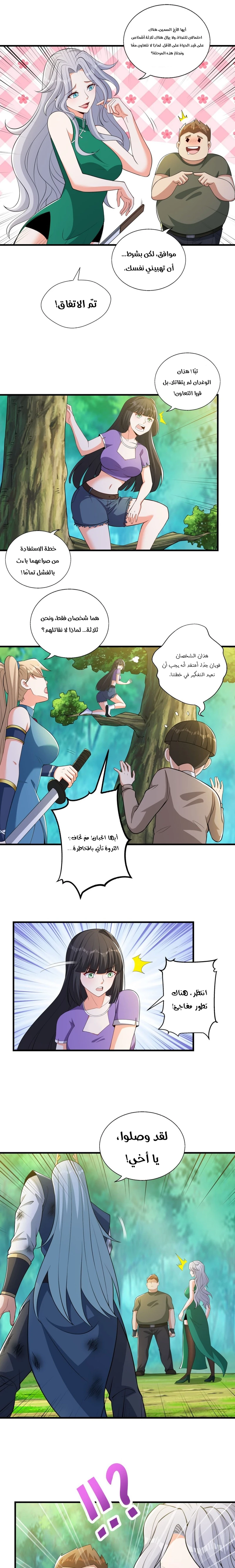 Chapter Image 8