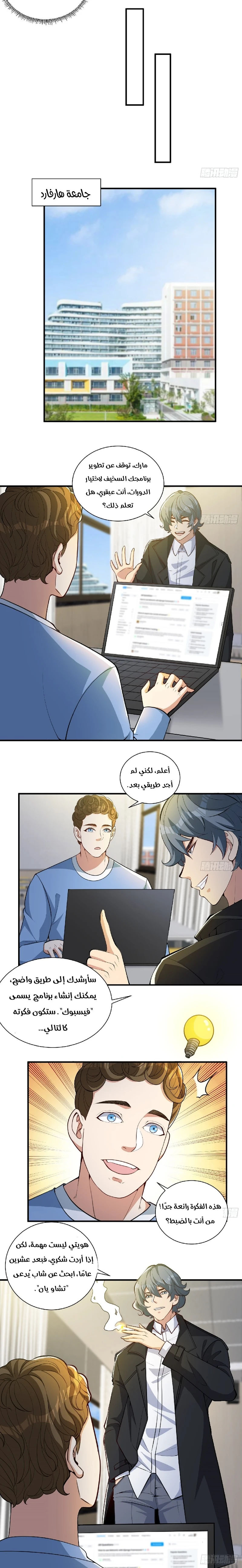 Chapter Image 4