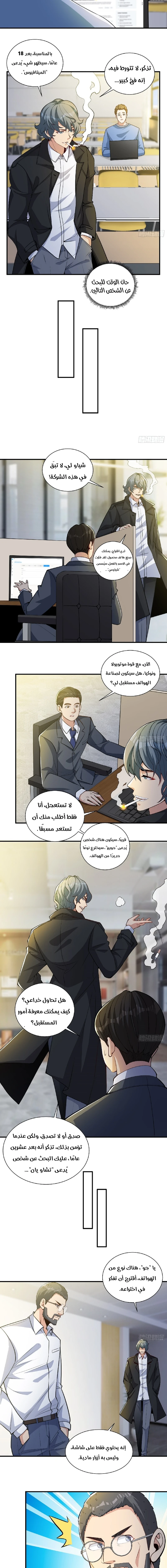Chapter Image 5