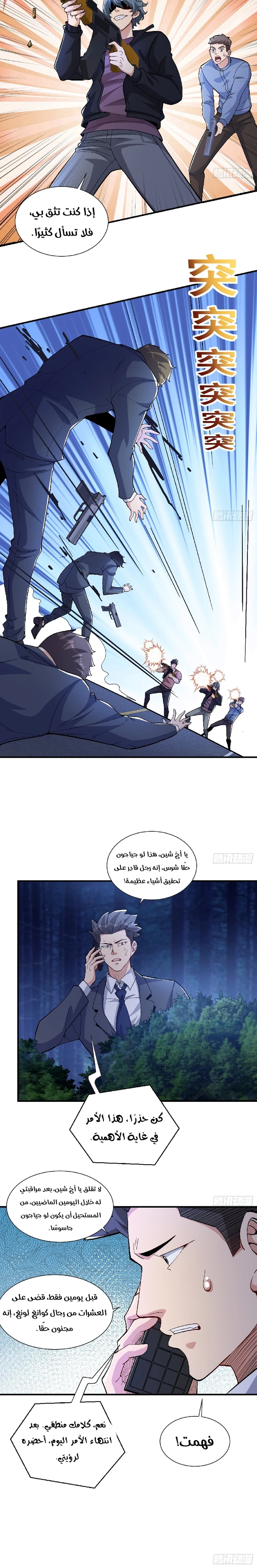 Chapter Image 4