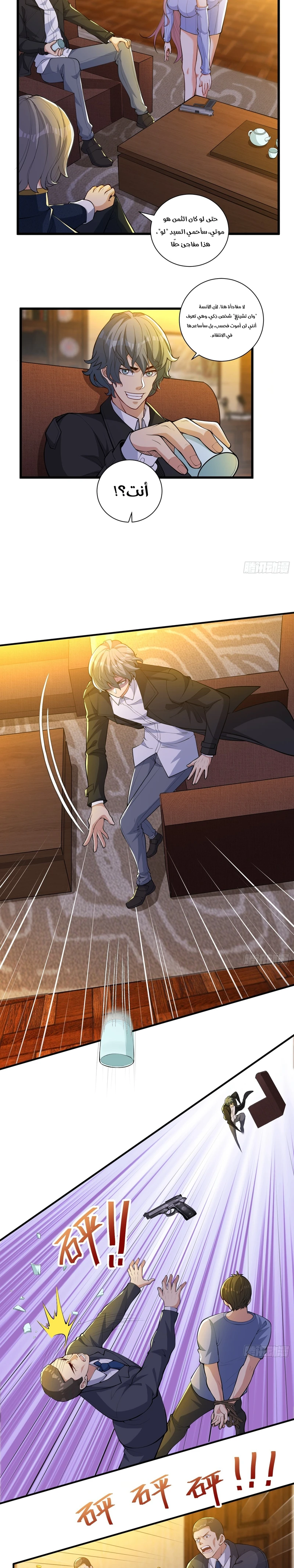 Chapter Image 3