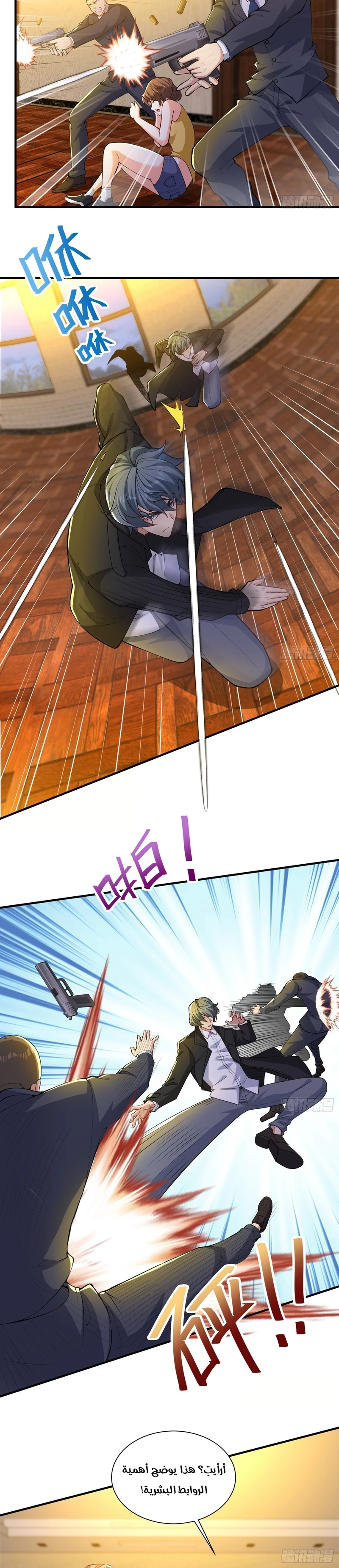 Chapter Image 4