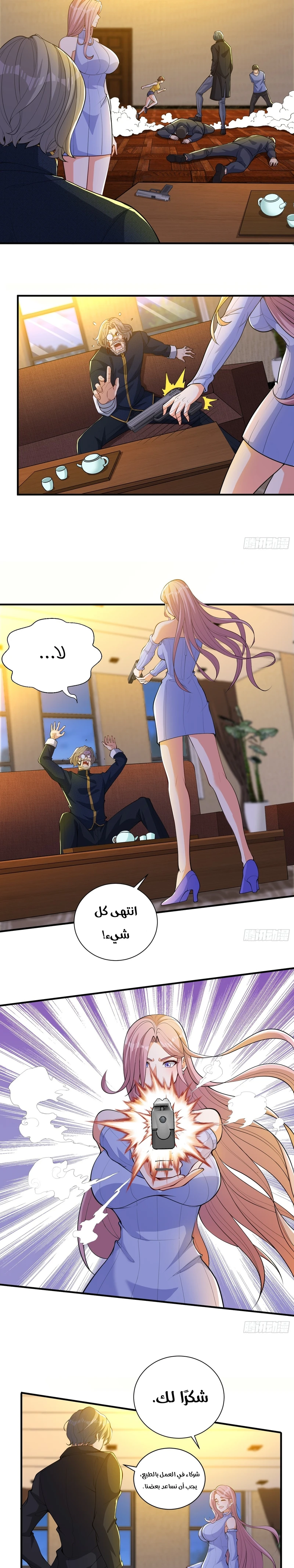 Chapter Image 5