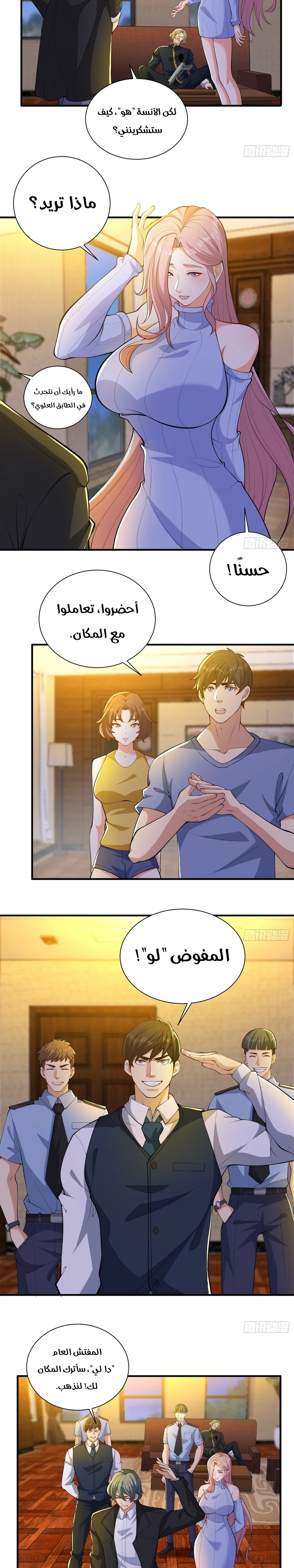 Chapter Image 6