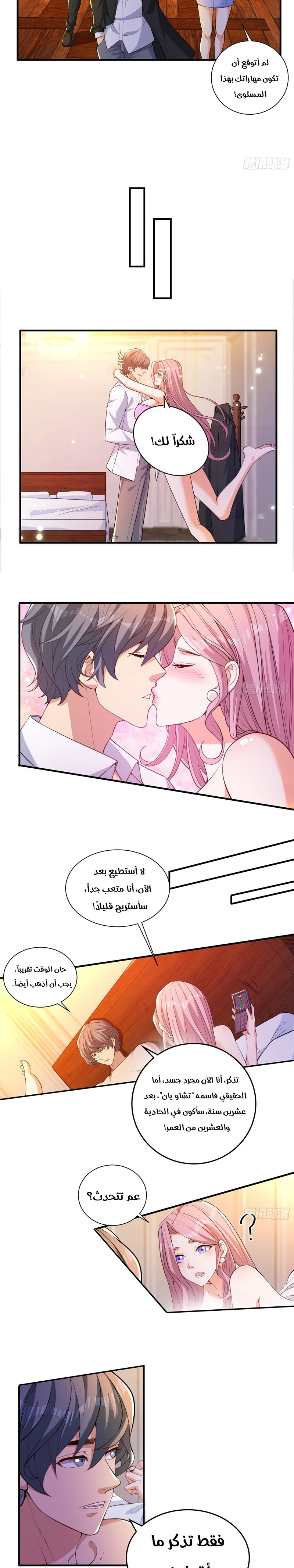 Chapter Image 7