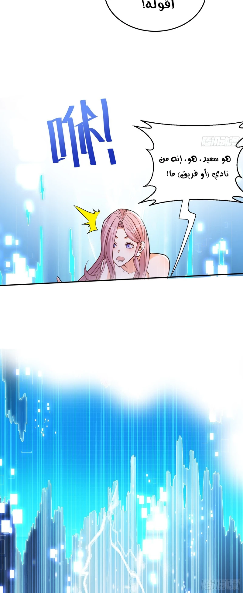 Chapter Image 8