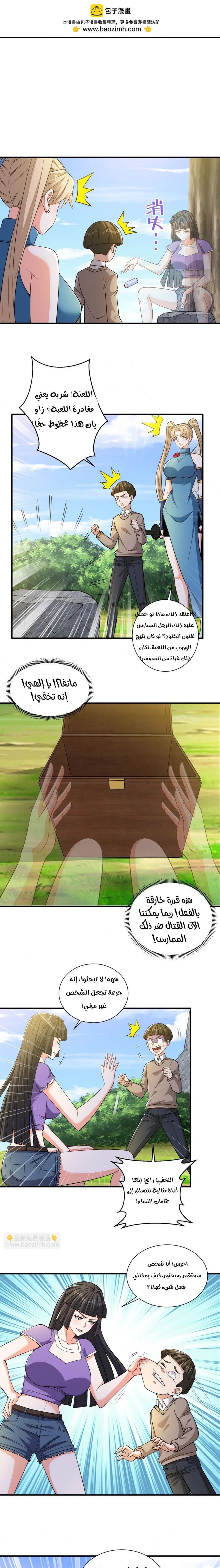 Chapter Image 5