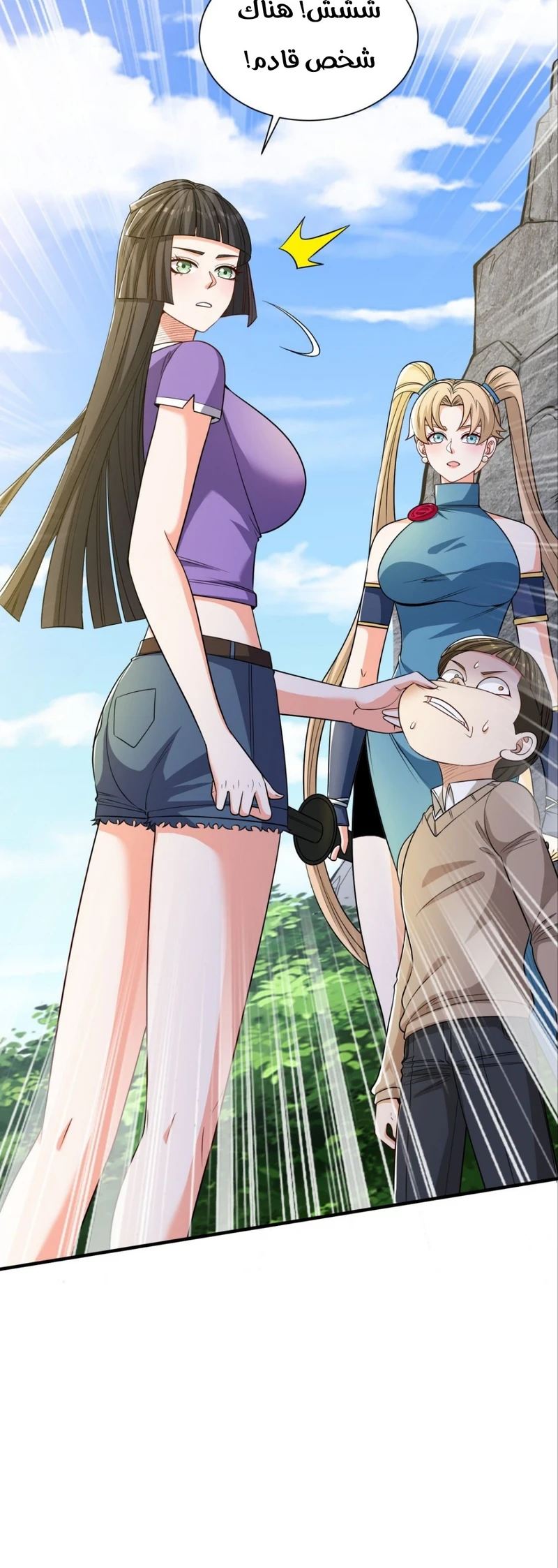 Chapter Image 6