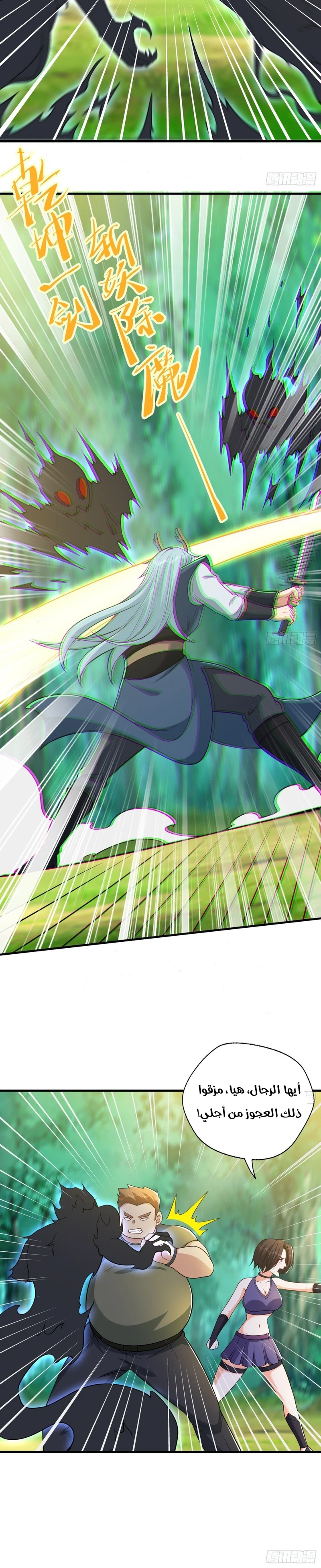 Chapter Image 3