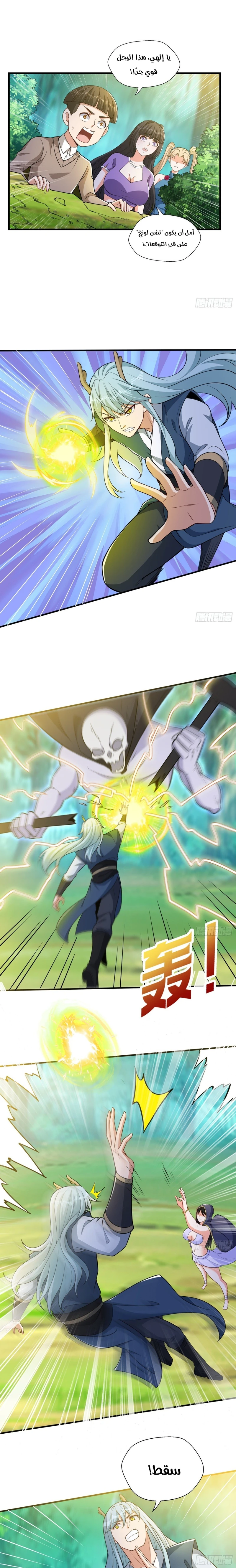 Chapter Image 6