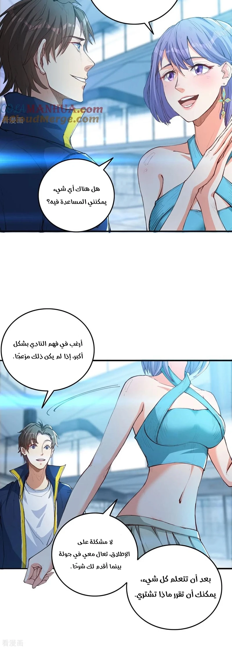 Chapter Image 5