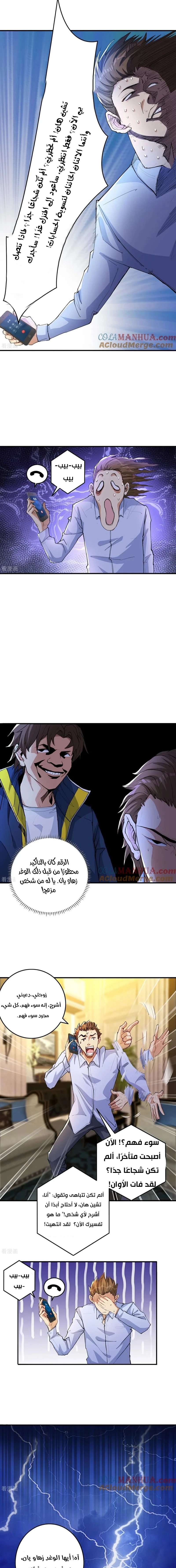 Chapter Image 9