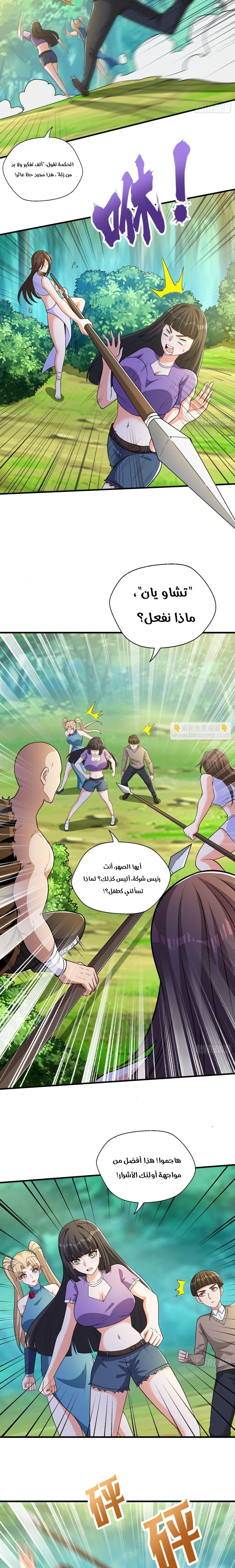 Chapter Image 3