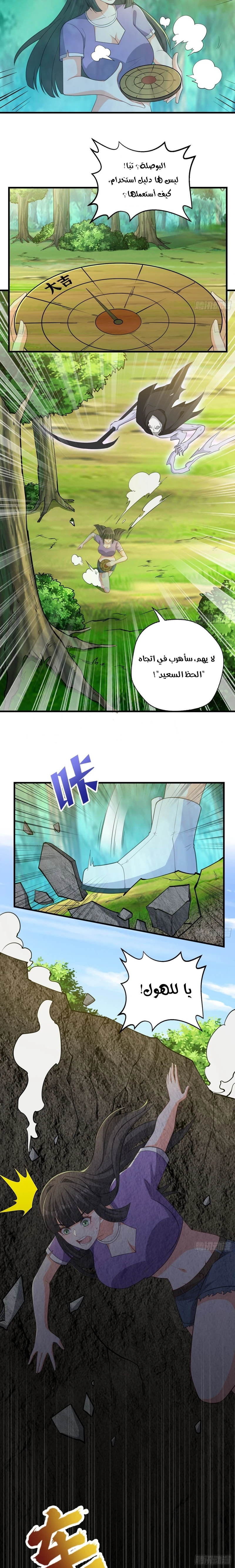 Chapter Image 9