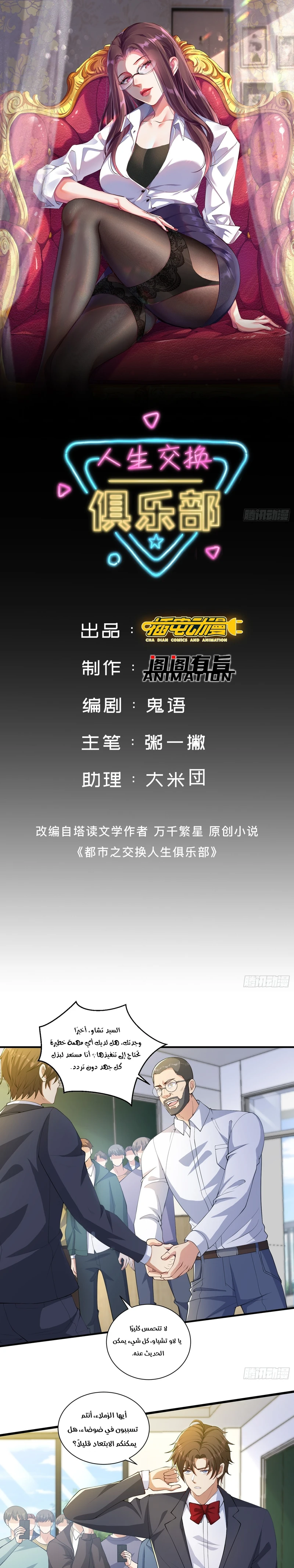 Chapter Image 1