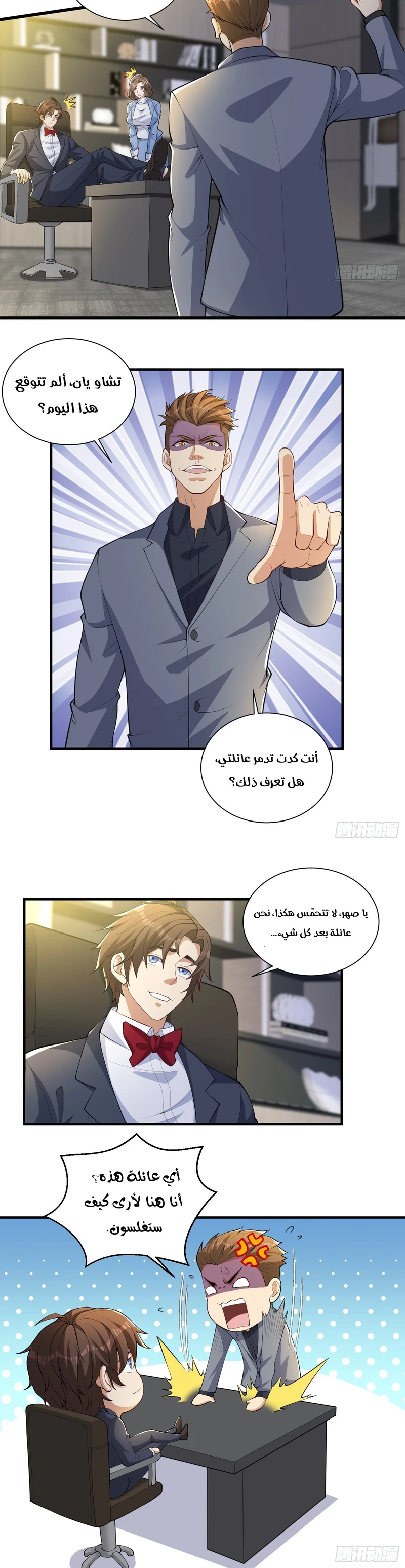 Chapter Image 3