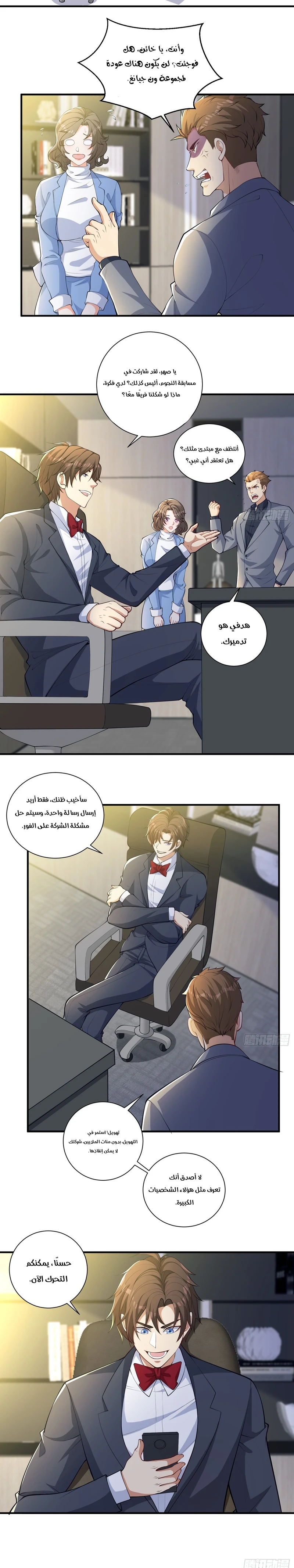 Chapter Image 4
