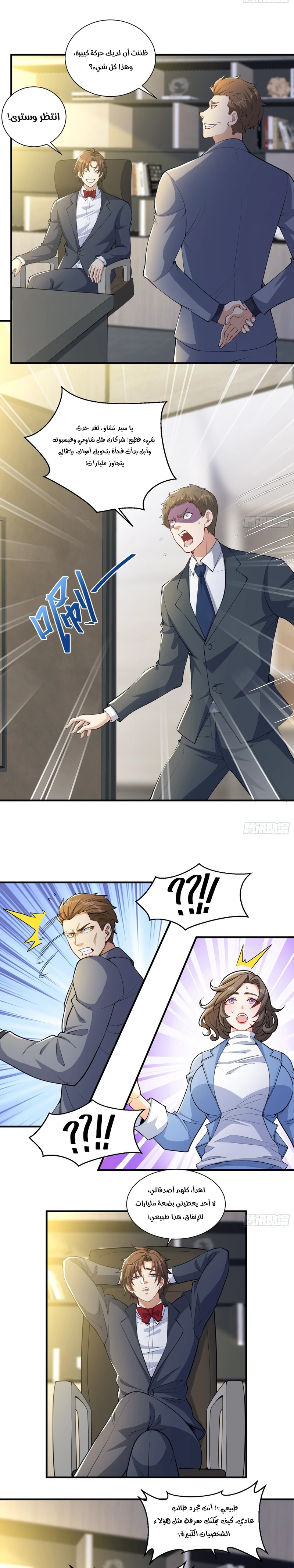 Chapter Image 5