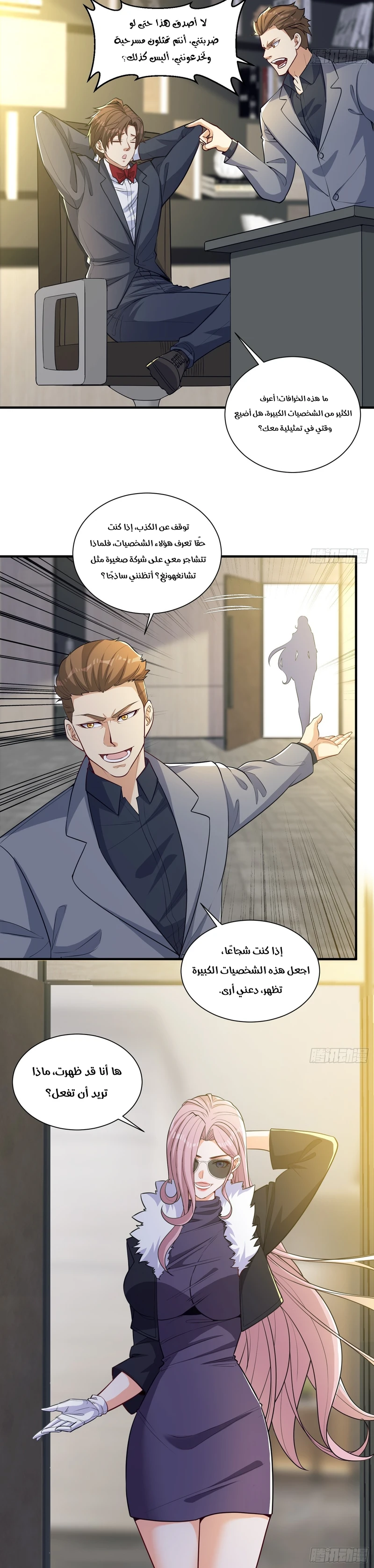 Chapter Image 6