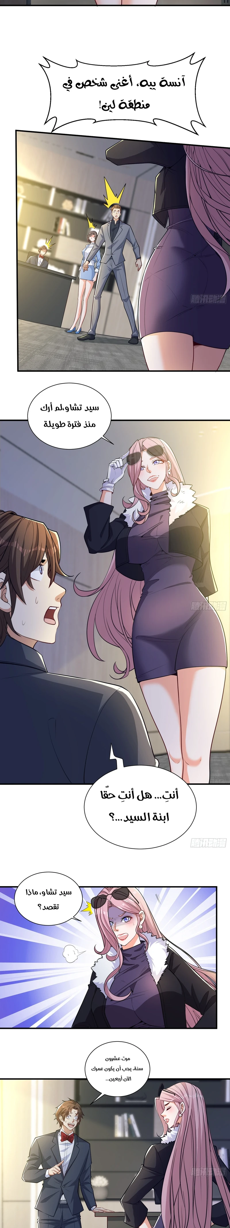 Chapter Image 7