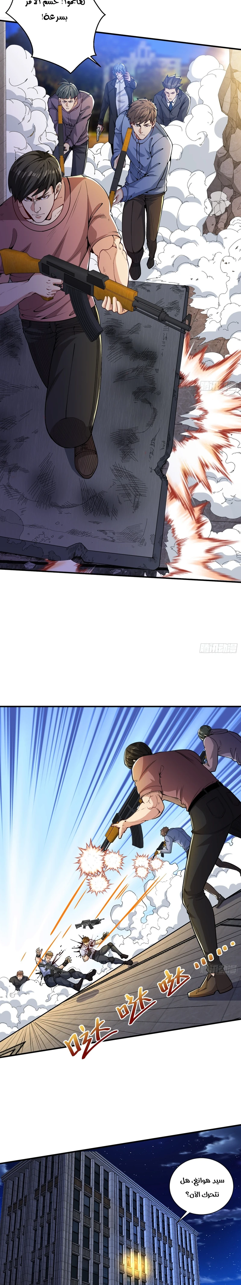 Chapter Image 3