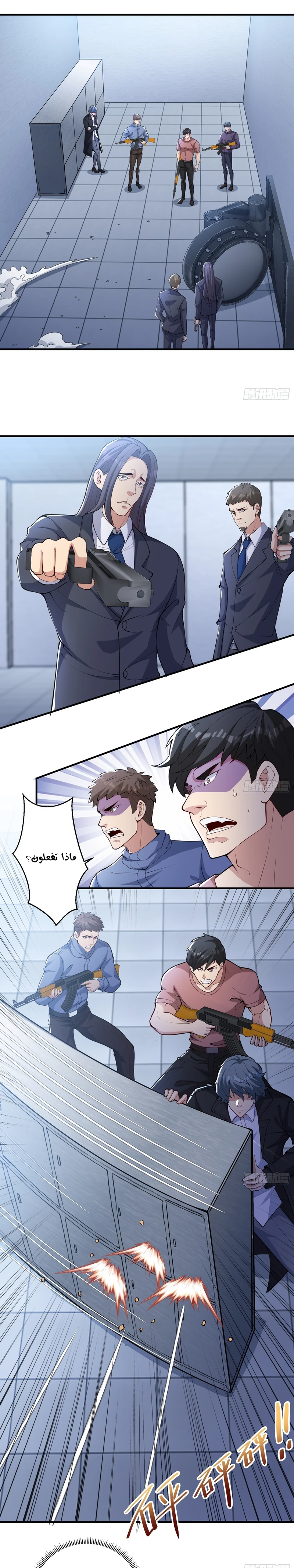 Chapter Image 6