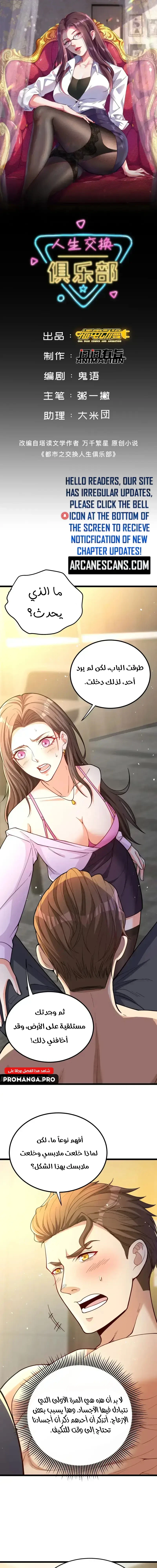 Chapter Image 1